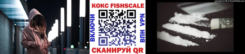 kraken маркетплейс  Чита  Кокаин Fish Scale 