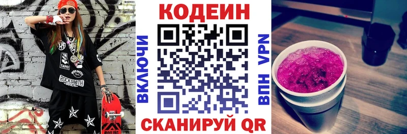 гидра онион  Чита  Codein напиток Lean (лин) 