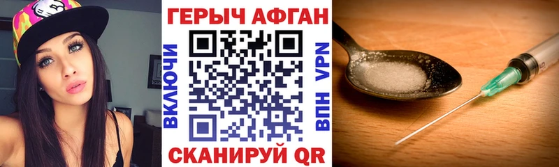 Героин белый Чита